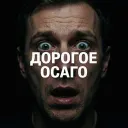 ОСАГО онлайн | Новости | Лайфхаки | Сравнить цены