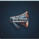 ДАЙДЖЕСТ