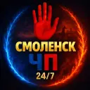 Смоленск ЧП