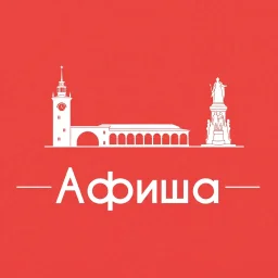 Афиша Симферополь • Куда пойти в Симферополе • Театр • Спектакли • Концерты