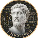 Глоссарий