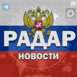 Радар | Новости