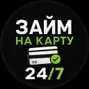 💳 ЗАЙМ НА КАРТУ 24/7