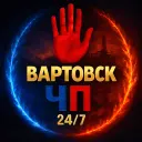 Нижневартовск ЧП