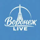 Воронеж Live