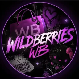 твой вайб wildberries