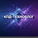 КПД-ТЕХНОБЛОГ