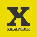 Хабаровск Первый