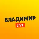 Владимир LIVE