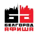 Белгород Афиша | События | Куда сходить