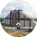 Алабуга Политех