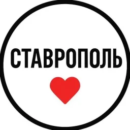 Куда сходить в Ставрополе | Афиша мероприятий Ставрополь