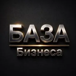 БАЗА Бизнеса | Финансы