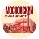 Московский Финансист