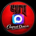 ЧП Старый Оскол