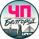 Белгород