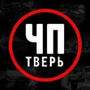 Тверь