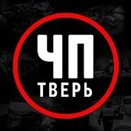 Тверь