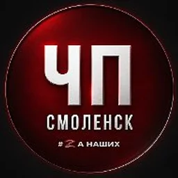 Смоленск