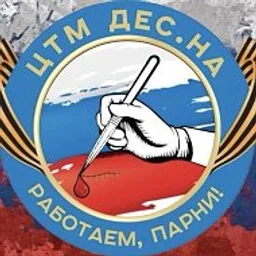 ДЕС.НА ЦТМ