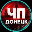 Донецк
