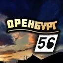 Оренбург
