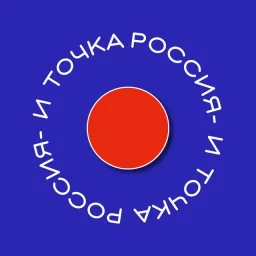 Россия - и точка | Новости