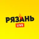 Рязань LIVE