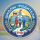 Школы | Родители РФ
