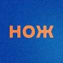 Журнал НОЖ