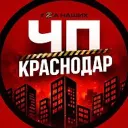КРАСНОДАР