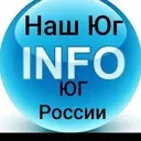 Новости Краснодара и Юга России INFO
