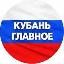 КРАСНОДАР НОВОСТИ