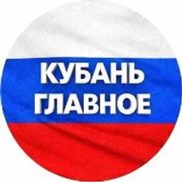 Новости Краснодара и края