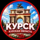 Курск ЧП ДТП