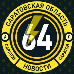 Молния Саратов и Область