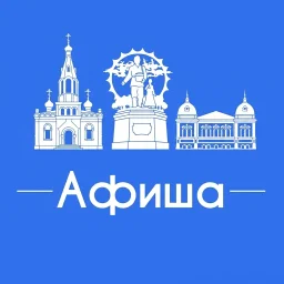 Афиша Барнаул • Куда пойти в Барнауле • Театр • Спектакли • Концерты