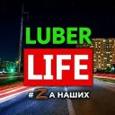 Люберцы