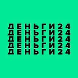 Деньги 24