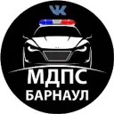 Местоположение ДПС (МДПС) БАРНАУЛ