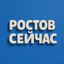 ⛽️ Ростов Бензин Сейчас