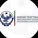 Минобрнауки РД