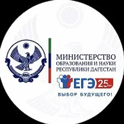 Минобрнауки РД