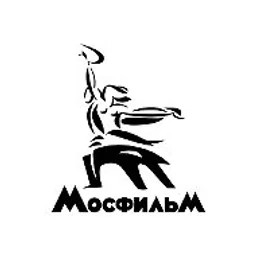 Киноконцерн "Мосфильм"