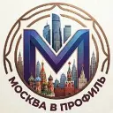 Москва в профиль