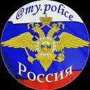 Моя Полиция ( My.police )