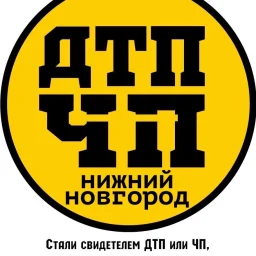 ЧП/ДТП Нижний Новгород