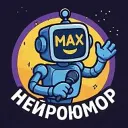 НЕЙРОЮМОР