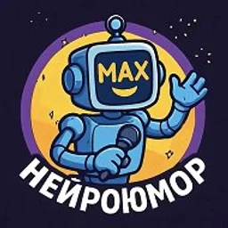 НЕЙРОЮМОР