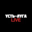 Усть ЛугаLive